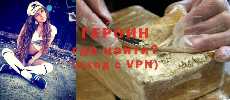 что такое наркотик  мега как зайти  Героин Heroin  Геленджик 