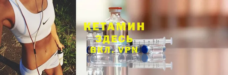 КЕТАМИН ketamine  продажа наркотиков  Геленджик 